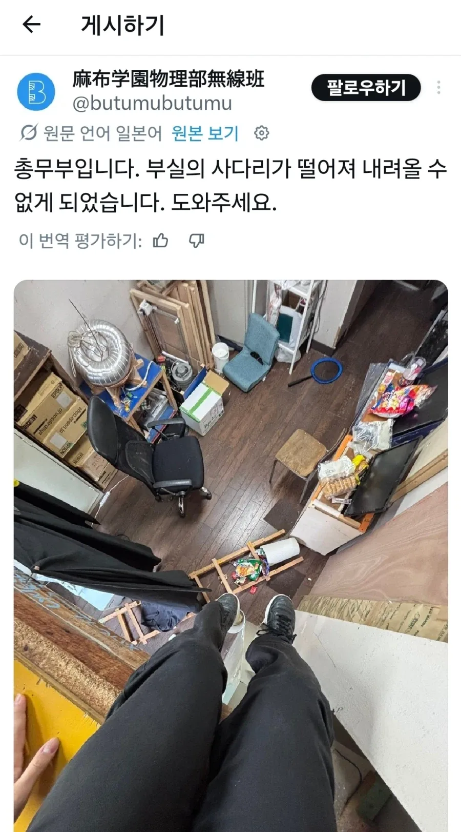 ??? : 총무부입니다 못내려가겠습니다 살려주세요_1.webp