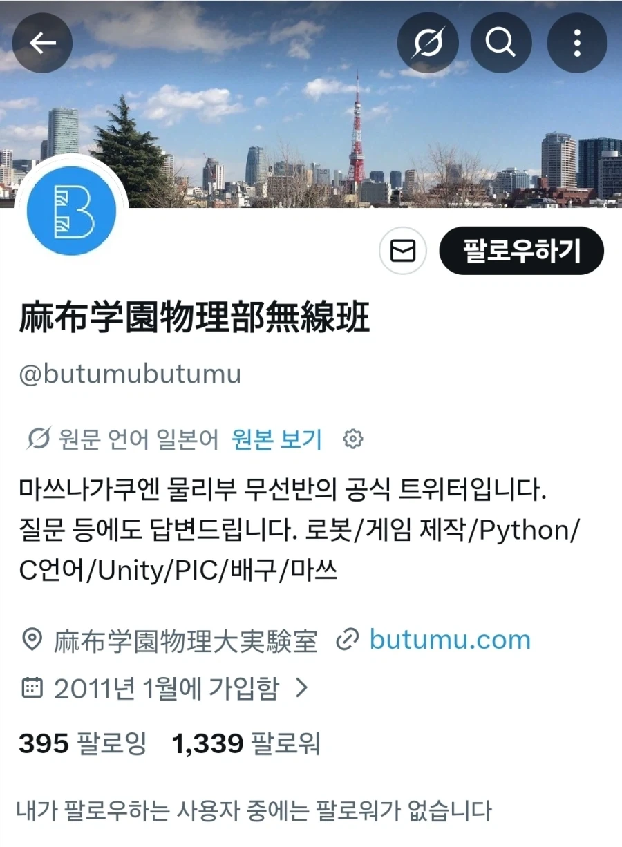 ??? : 총무부입니다 못내려가겠습니다 살려주세요_2.webp