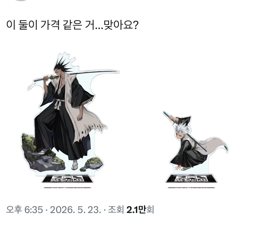 블리치 굿즈 가격에 의문을 품는 사람_1.webp