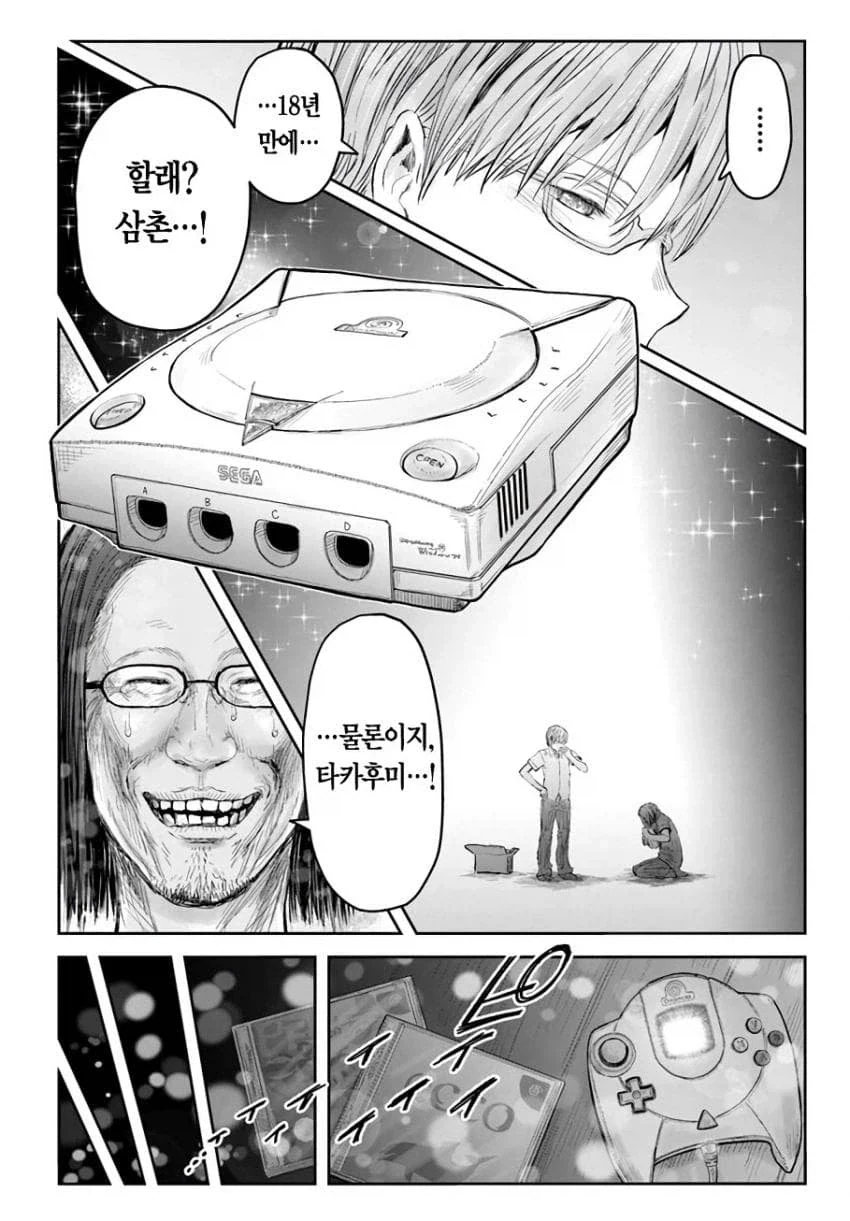 이세계 삼촌)에서 의외로 사람들에게 호불호 은근 갈리는 전개_1.webp