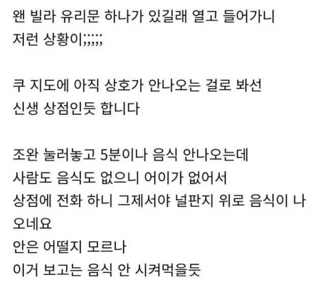 홀 없는 비프랜차이즈 식당 시켜먹으면 안되는 이유_2.webp