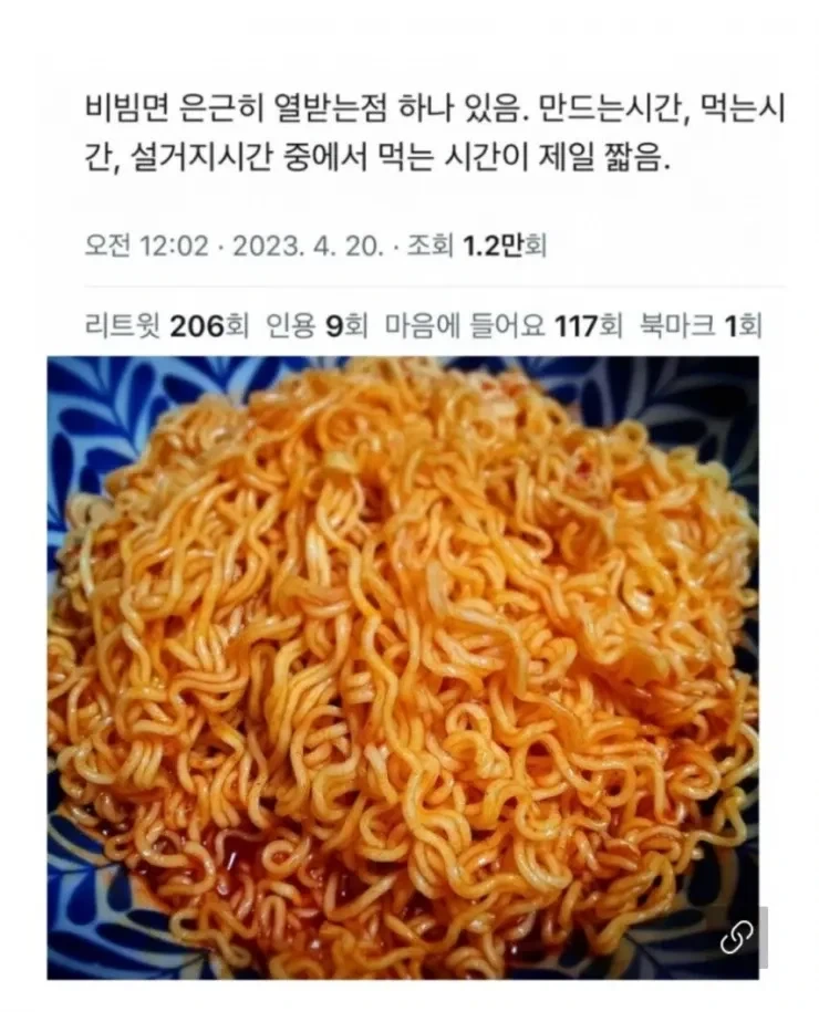 비빔면 은근히 열받는점_1.webp