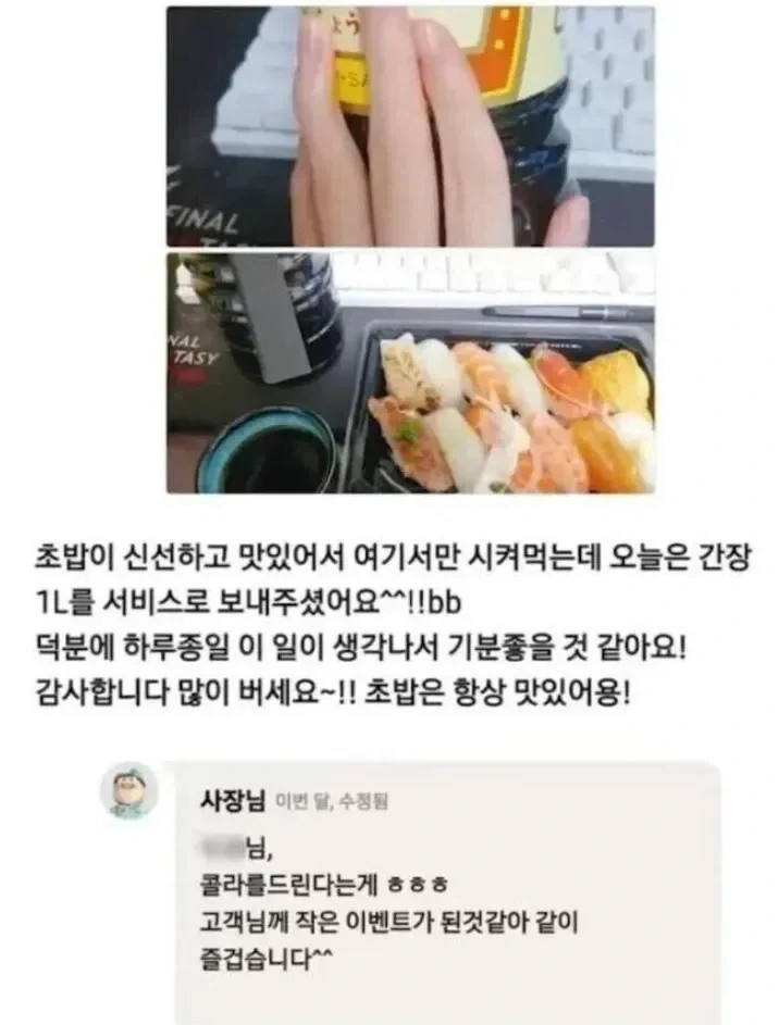 어느 초밥집의 개쩌는 서비스.jpg_1.webp
