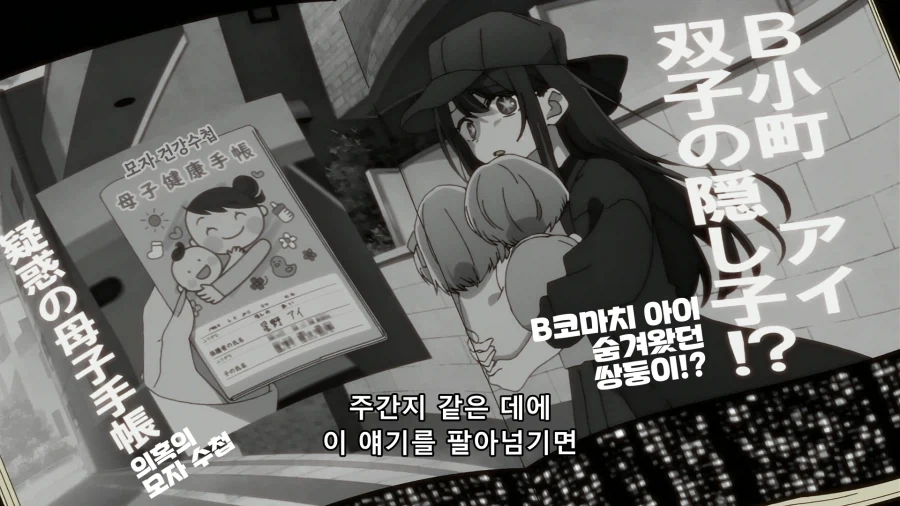 최애의 아이) 매우 진지한 상황인데 농담하는 루비_1.webp