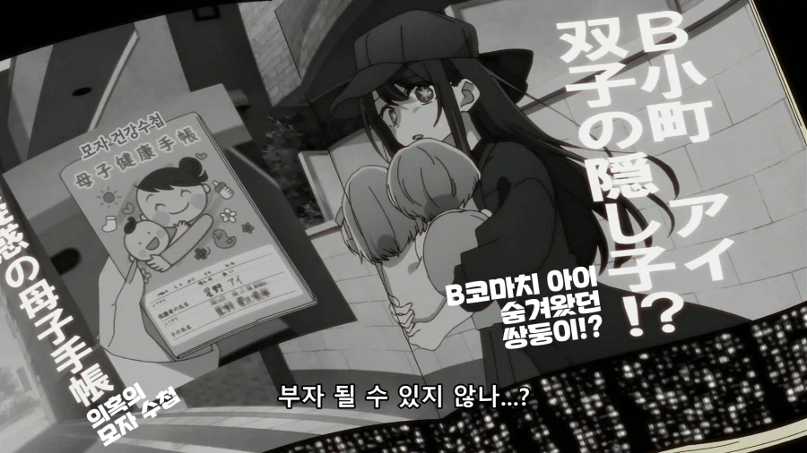 최애의 아이) 매우 진지한 상황인데 농담하는 루비_2.webp