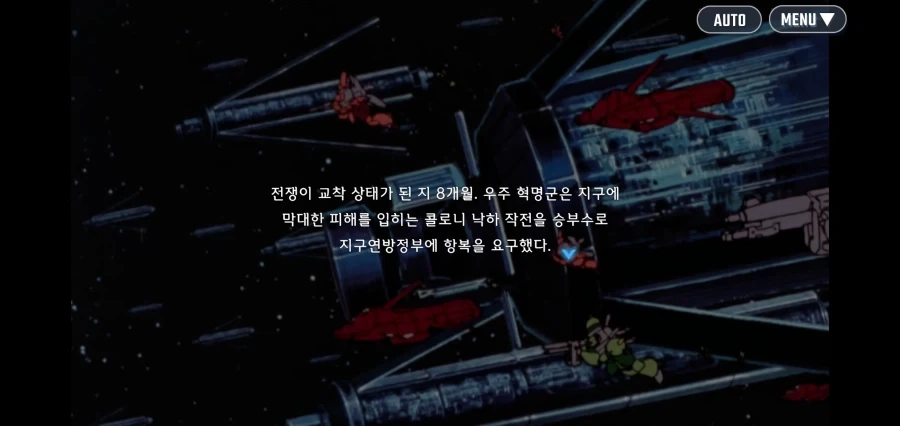 샤아 아즈나블 : 콜로니를 떨구는건 대찬성이다. 그런데 이건 너무 심한거 아니야?_1.webp