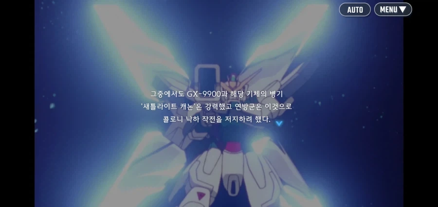 샤아 아즈나블 : 콜로니를 떨구는건 대찬성이다. 그런데 이건 너무 심한거 아니야?_3.webp