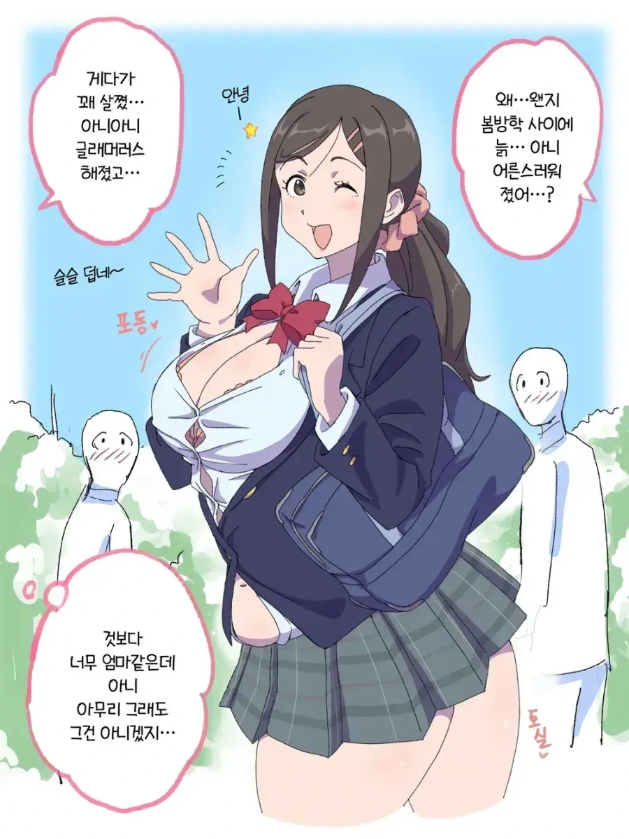 딸이 귀찮아해서 대신 등교함_2.webp