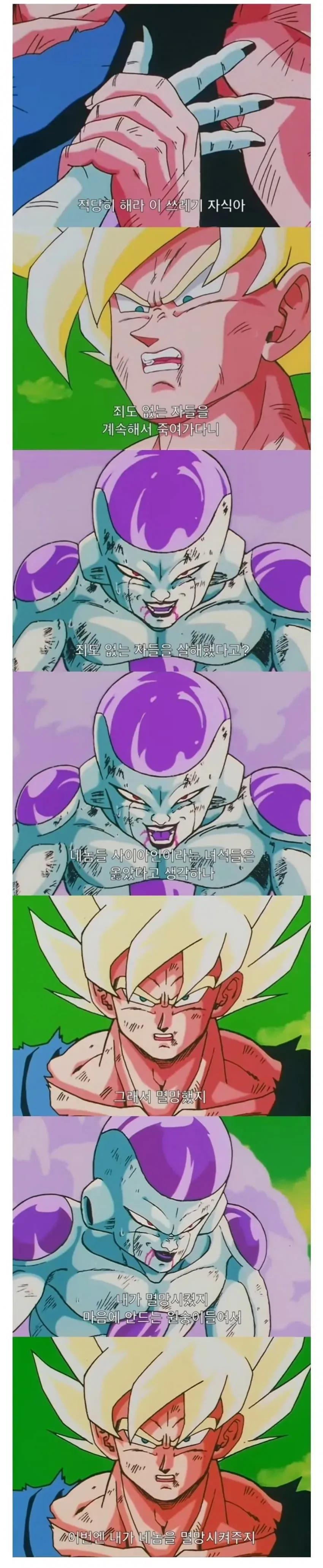 드래곤볼 전설의 주둥아리 싸움.jpg_1.webp