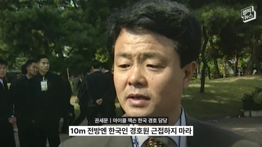 30년 전 마이클 잭슨 방한 후 행선지.jpg_10.webp