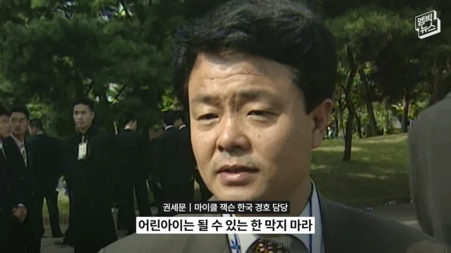 30년 전 마이클 잭슨 방한 후 행선지.jpg_11.webp
