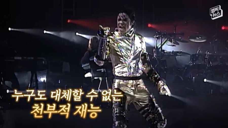30년 전 마이클 잭슨 방한 후 행선지.jpg_19.webp