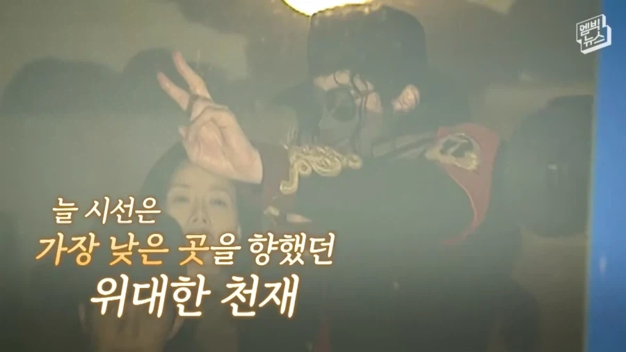 30년 전 마이클 잭슨 방한 후 행선지.jpg_23.webp