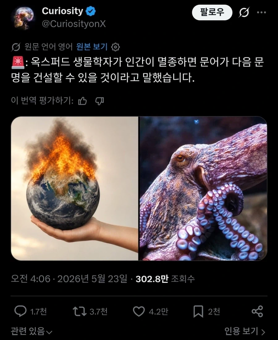 옥스퍼드 생물학자가 말한 인간이 멸종한 뒤 문명을 건설할거라는 동물.twit_1.webp