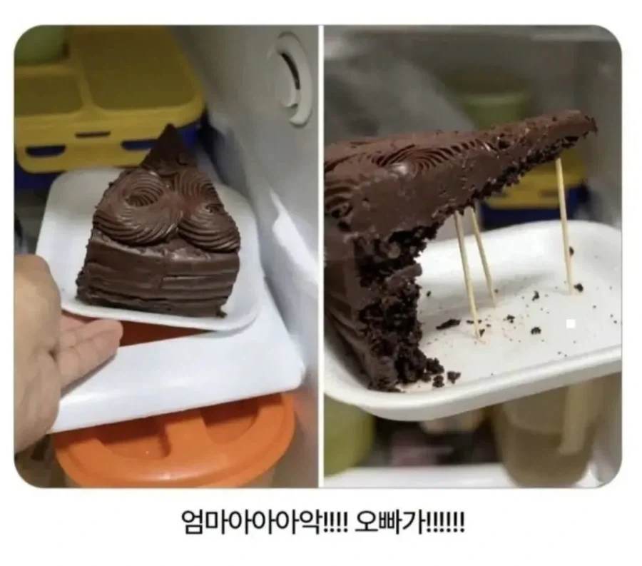 오빠가 먼저 먹은 케이크_1.webp