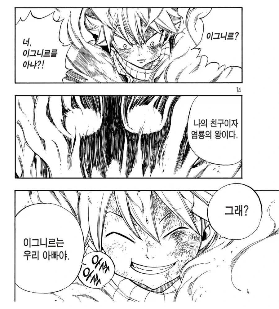 드래곤 : 인간은 전부 잡아먹어주마!_1.webp