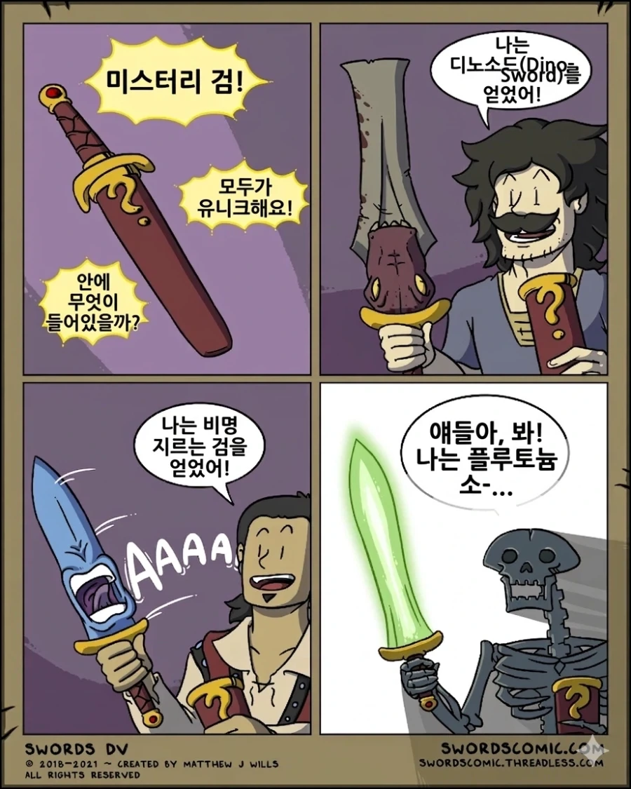 미스터리 소드!_4.webp