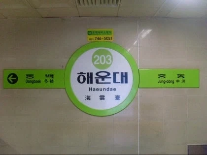 태양이 슬퍼하는 동네가 한국에 이써!_2.webp