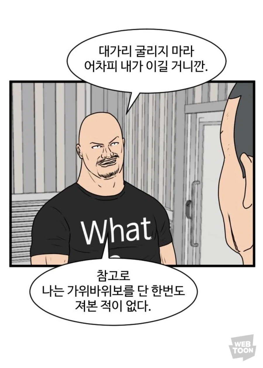 스터너가 최강의 기술인 이유_1.webp