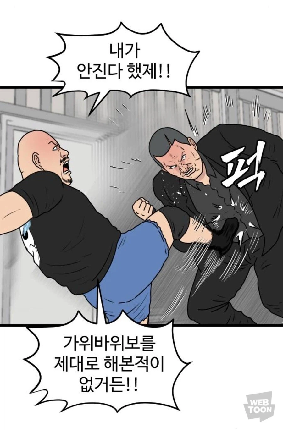 스터너가 최강의 기술인 이유_4.webp