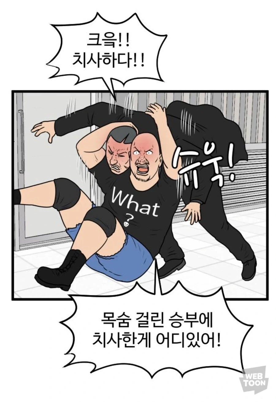 스터너가 최강의 기술인 이유_5.webp