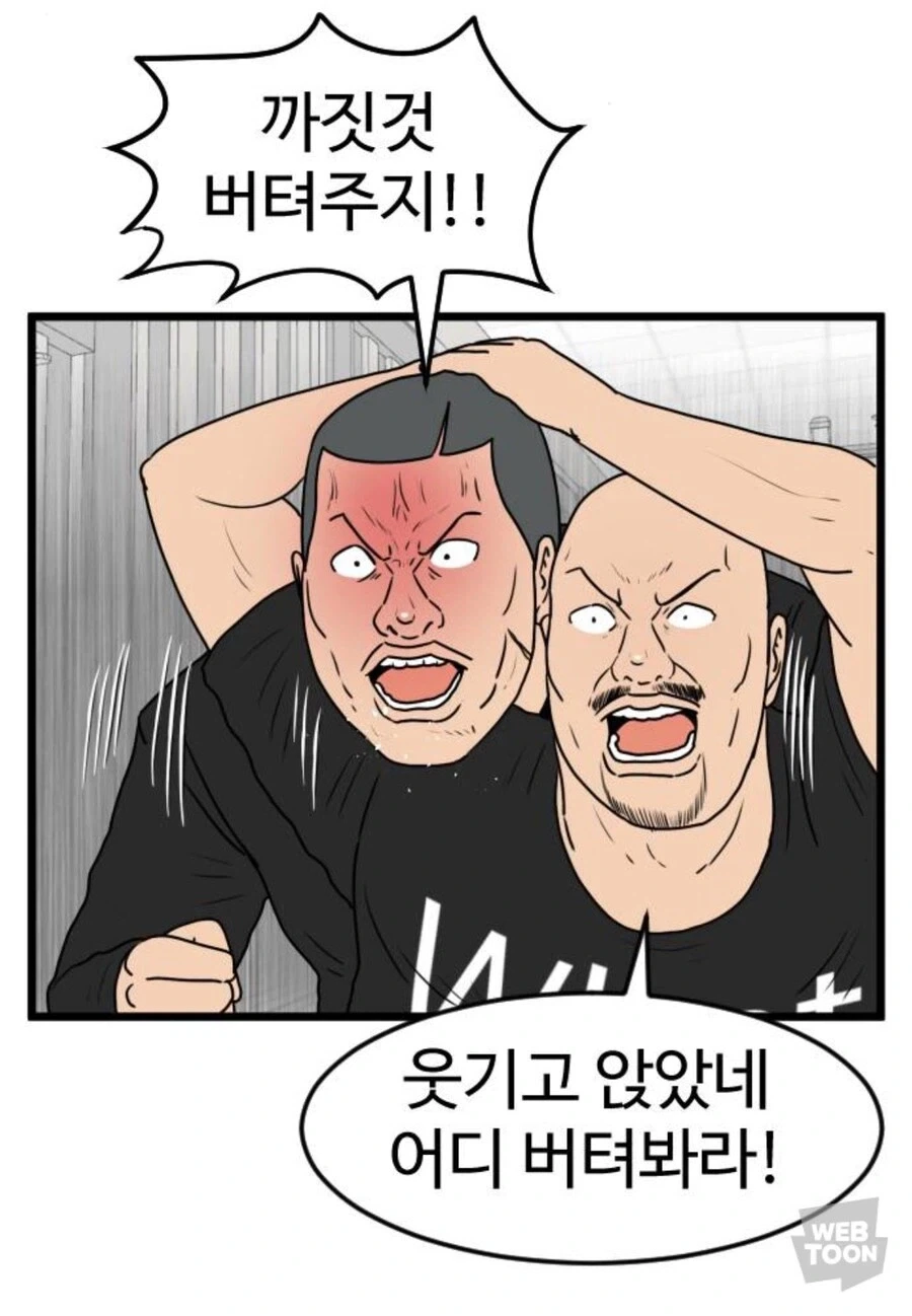 스터너가 최강의 기술인 이유_6.webp