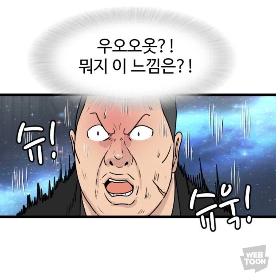 스터너가 최강의 기술인 이유_7.webp