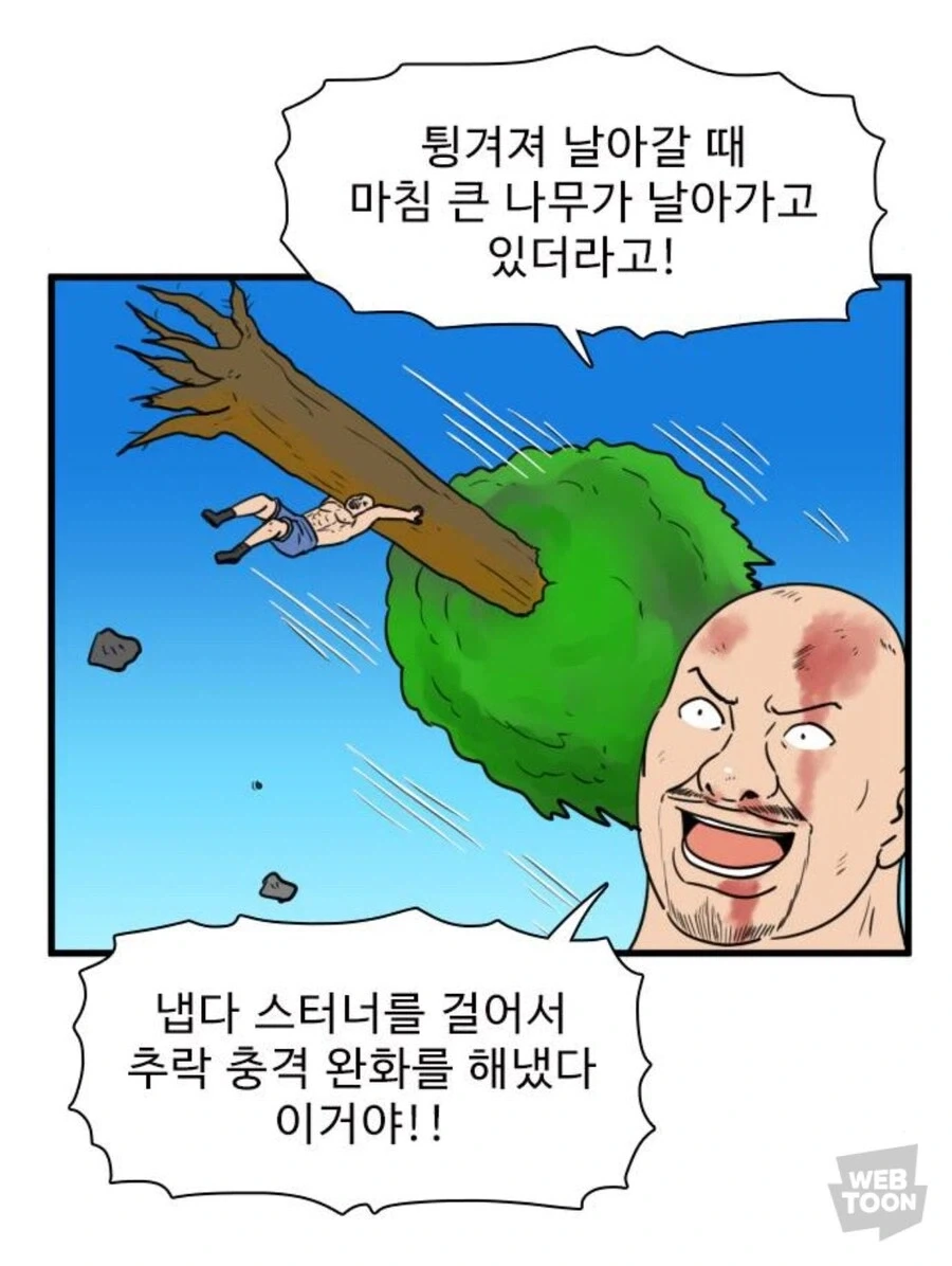 스터너 관련 잘 모르는 사실_1.webp