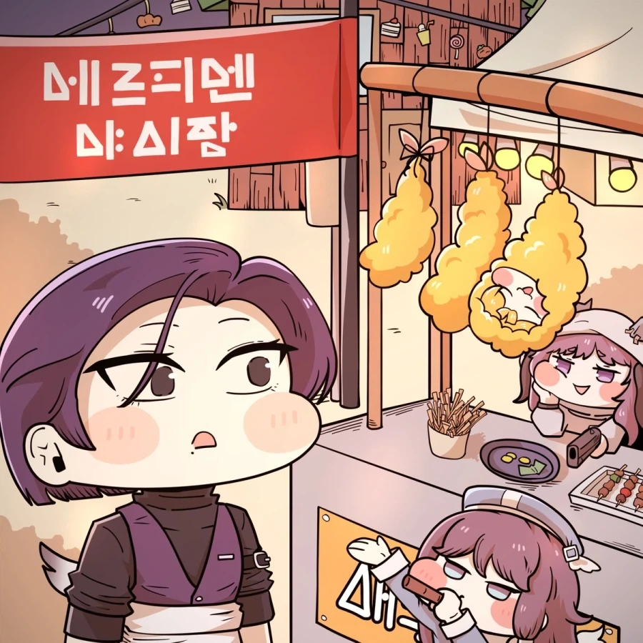 트릭컬) 나는 새우~_2.webp