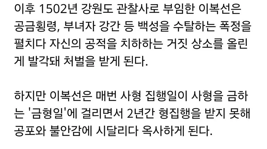 조선시대 형을 다 못 받고 죽으면 생기는 상황.jpg_2.webp