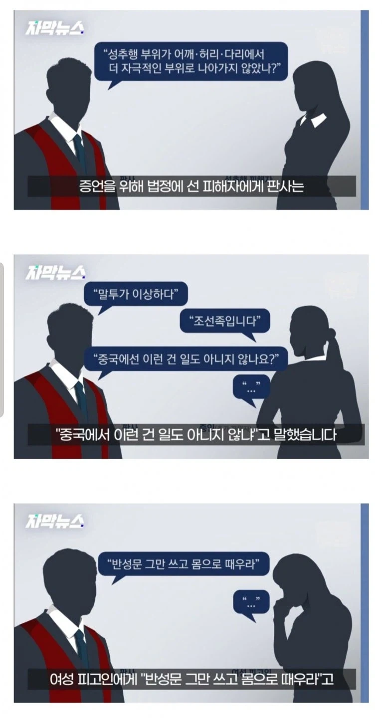 어마어마한 판사들의 막말 모읍집_2.webp