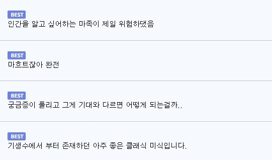 프리렌에 나오는 마족처럼 생각하는 사람_2.webp