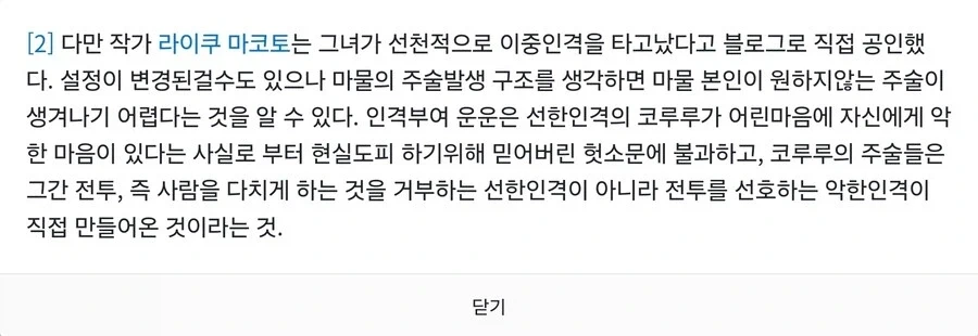 갓슈) 재탕할때마다 기분 이상해지는 장면들_10.webp