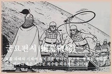 제일 먼저 떠오르는 사자성어가 그 사람의 인격이란 소리 듣고_2.webp