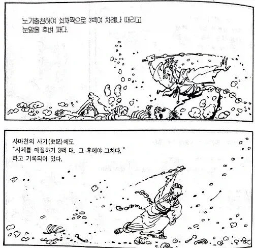 제일 먼저 떠오르는 사자성어가 그 사람의 인격이란 소리 듣고_3.webp