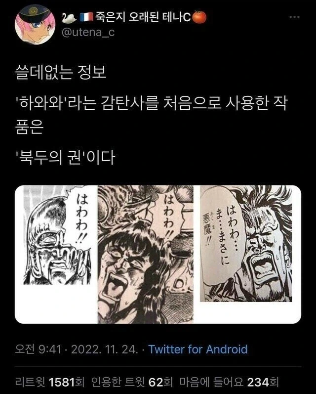 하와와를 사용하는 남자는 죽여도 괜찮아_2.webp