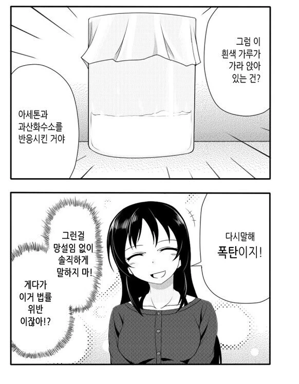 테러리스트 꿈나무를 가장 많이 잡아먹은 폭탄_1.jpg