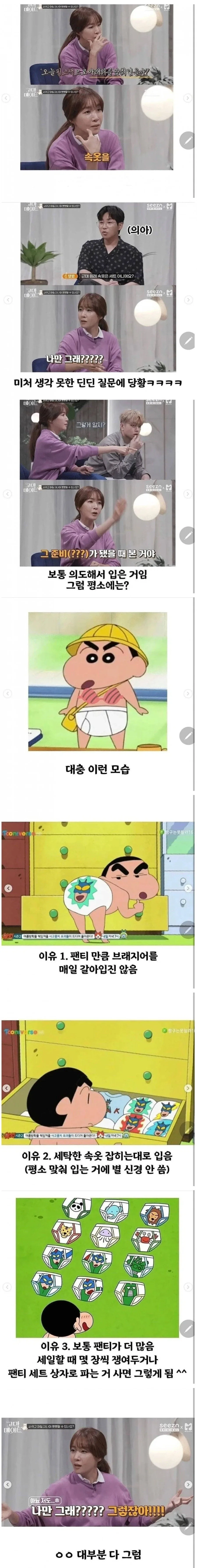김이나가 말하는 여성 속옷의 비밀.jpg_1.webp