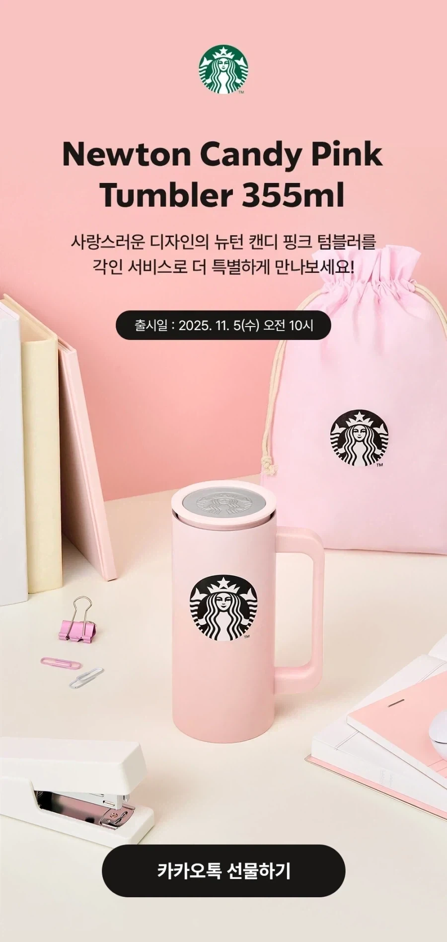 스타벅스) 개개를 떼놓고보면 별로 이상한게 아닐수도 있음._2.webp