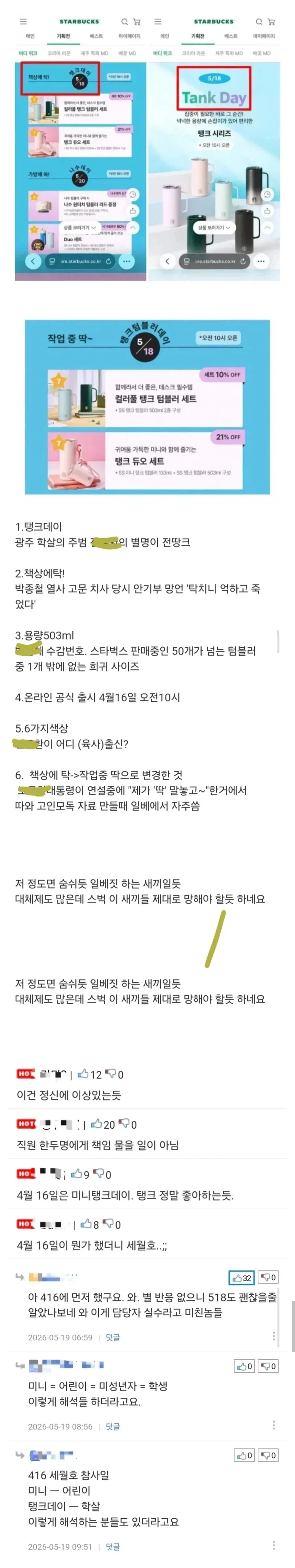 스타벅스) 개개를 떼놓고보면 별로 이상한게 아닐수도 있음._3.webp
