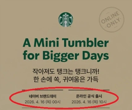 스타벅스) 개개를 떼놓고보면 별로 이상한게 아닐수도 있음._5.webp