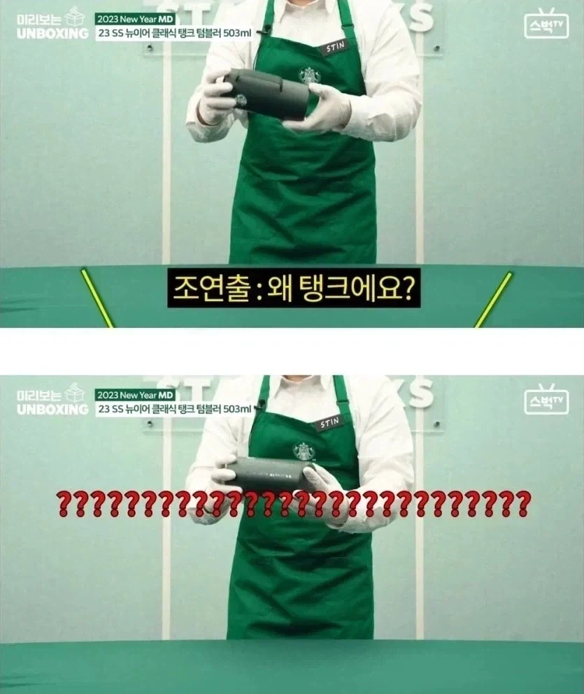 스타벅스) 개개를 떼놓고보면 별로 이상한게 아닐수도 있음._9.webp