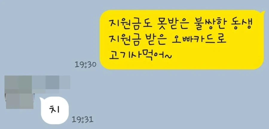 돈 못 받은 동생 고기 사줌...._1.webp