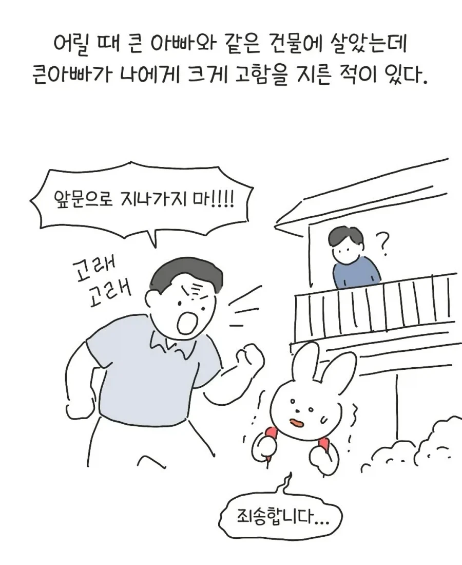 애들 싸움에는 나서지 않는 아빠..._1.webp