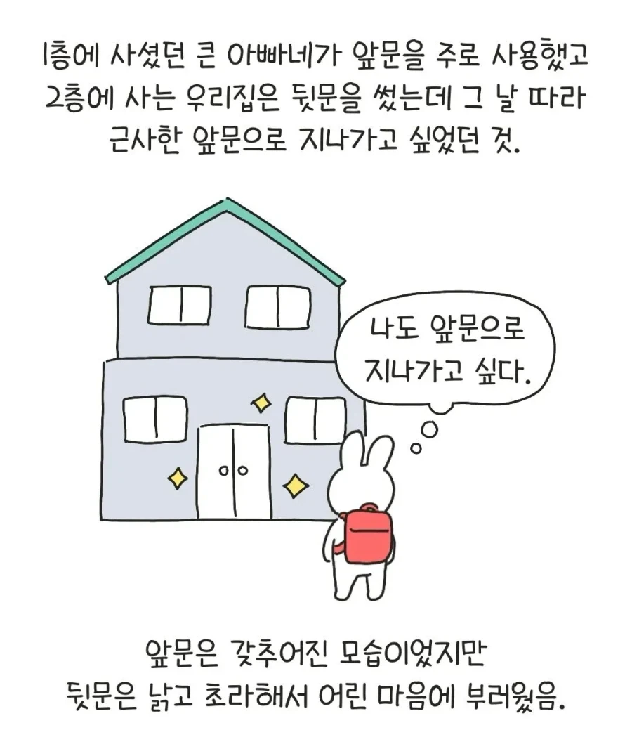 애들 싸움에는 나서지 않는 아빠..._2.webp