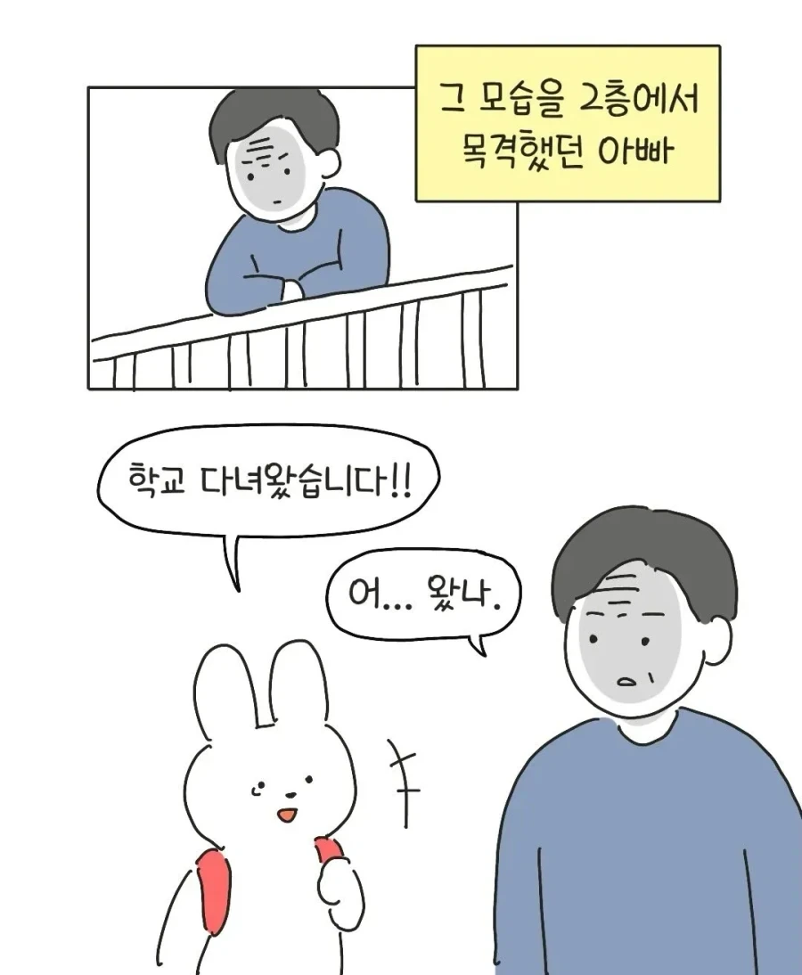 애들 싸움에는 나서지 않는 아빠..._3.webp