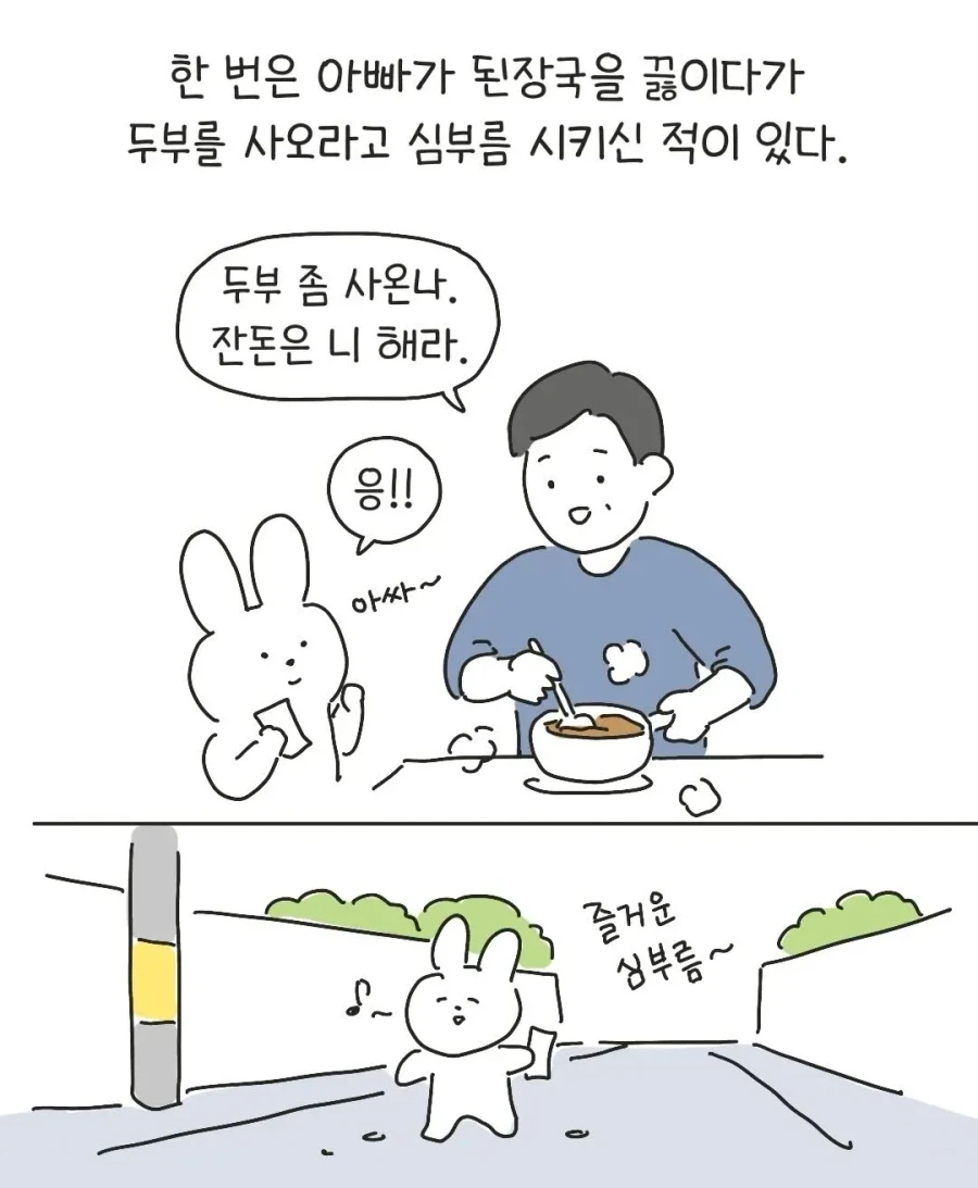 애들 싸움에는 나서지 않는 아빠..._6.webp