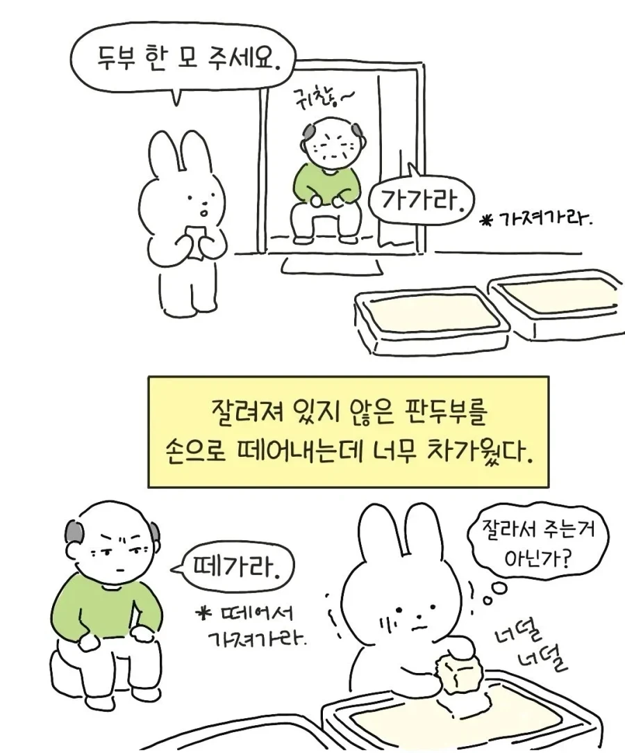애들 싸움에는 나서지 않는 아빠..._7.webp
