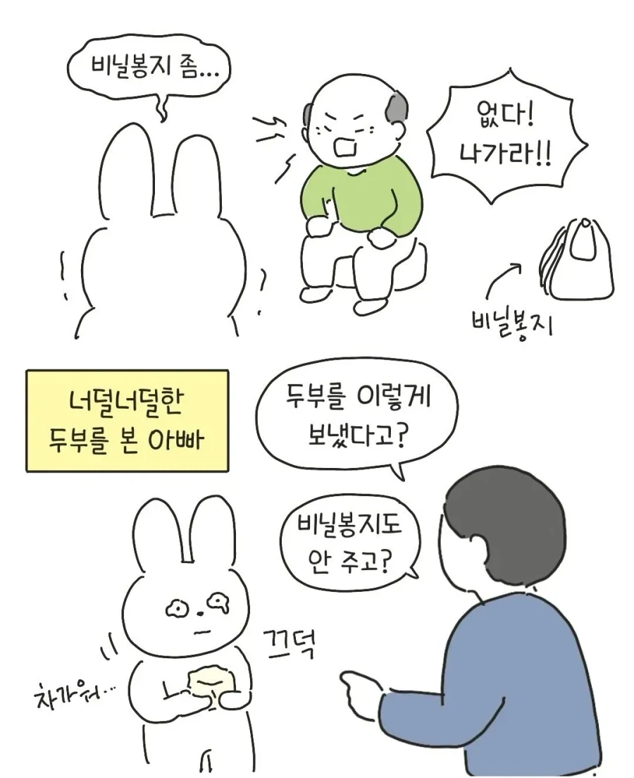 애들 싸움에는 나서지 않는 아빠..._8.webp