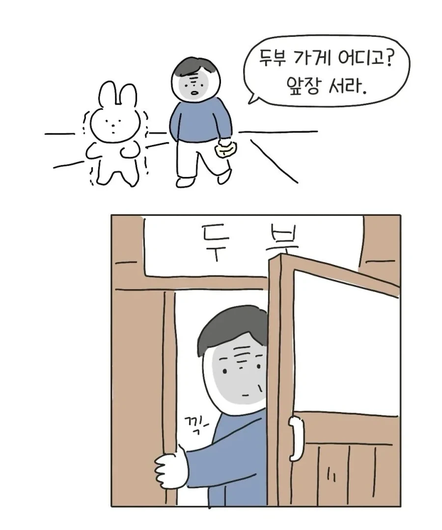 애들 싸움에는 나서지 않는 아빠..._9.webp